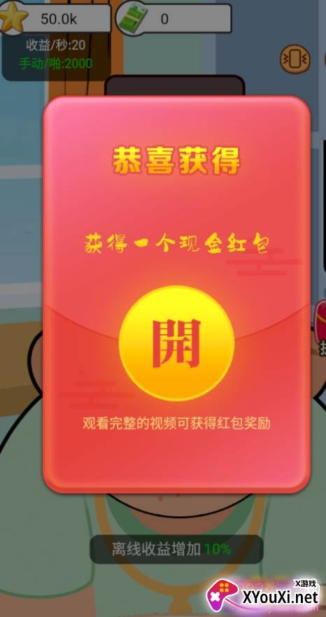 抽的就是你红包版