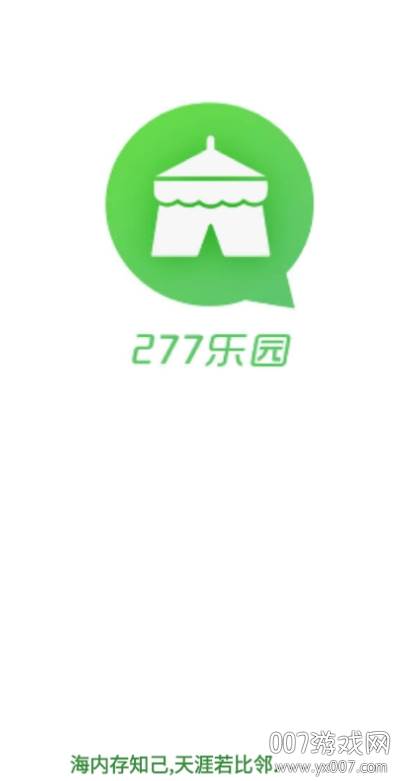 277乐园互动交流版