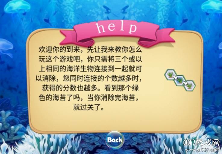海洋连萌免费版