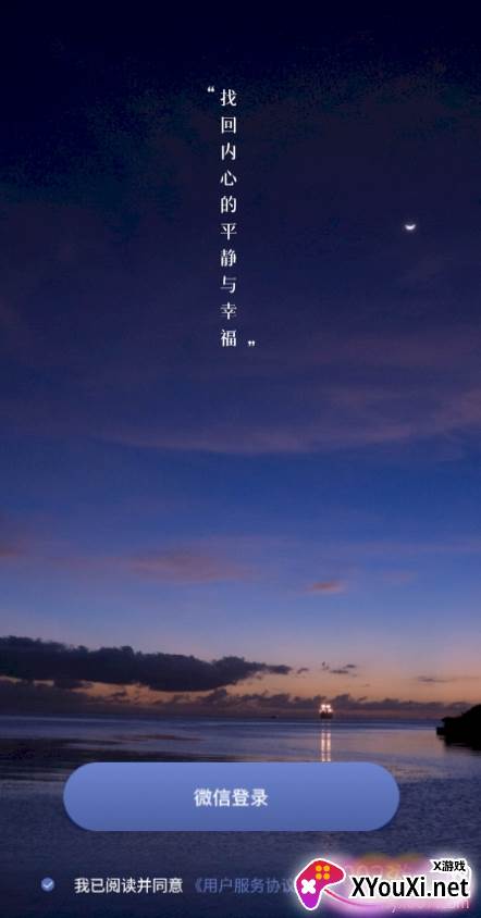清新冥想免费版
