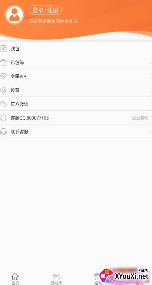 易乐玩h5游戏返现盒子手机版