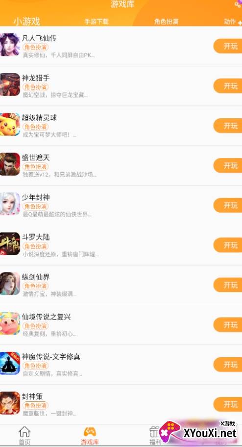 易乐玩h5游戏返现盒子手机版