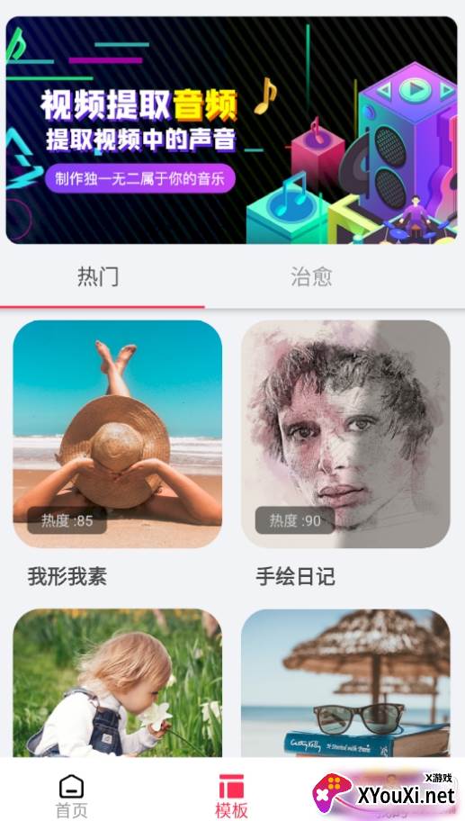 剪辑猫2020最新版