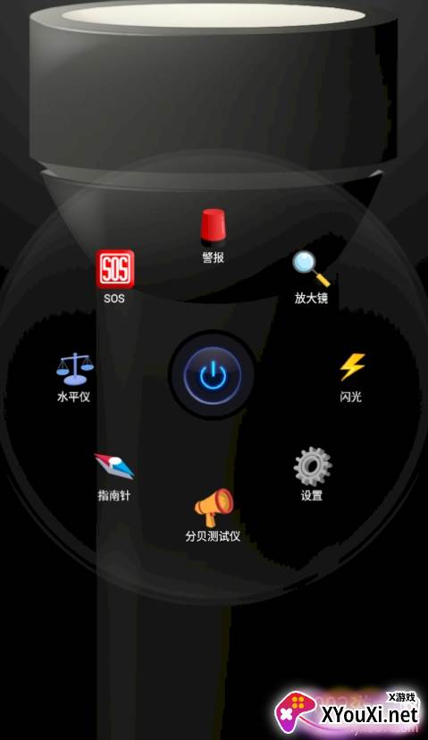 恒星手电筒最新版