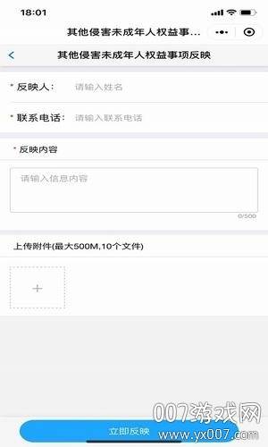 强制报告app官方版 强制报告app官方版