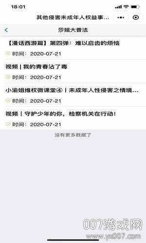 强制报告app官方版 强制报告app官方版