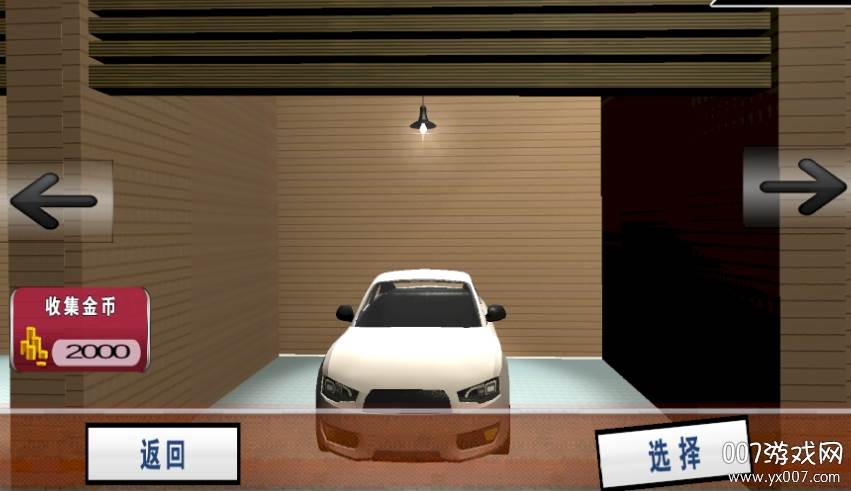 来吧停停车中文版