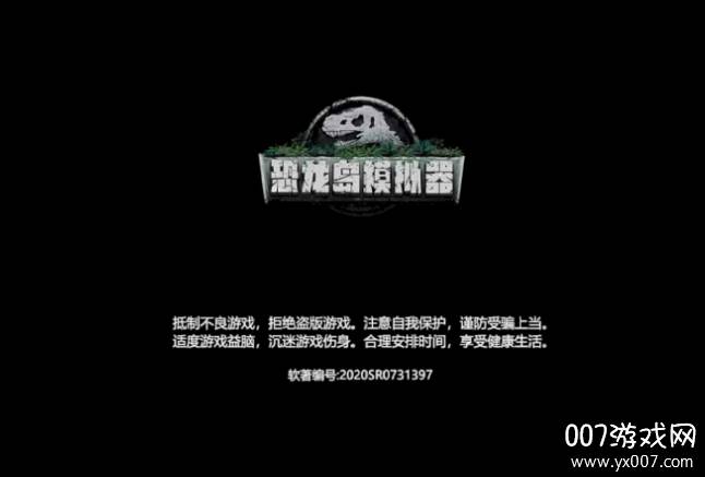 恐龙岛模拟器中文版