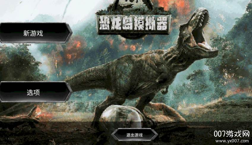 恐龙岛模拟器中文版
