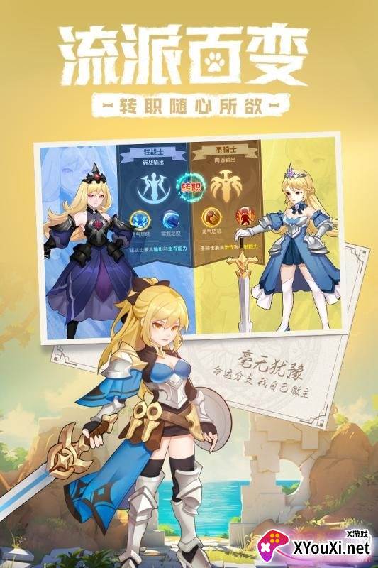 梦幻命运守护战歌冒险版