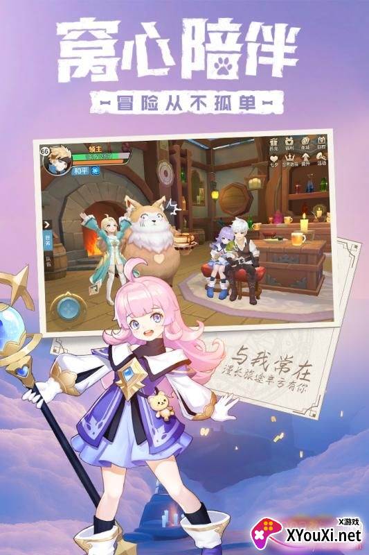 梦幻命运守护战歌冒险版