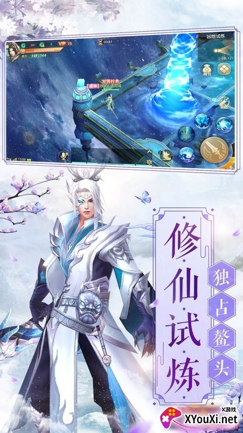 逆转八星试炼版