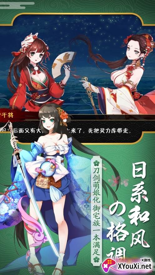 幻想二次元Q版