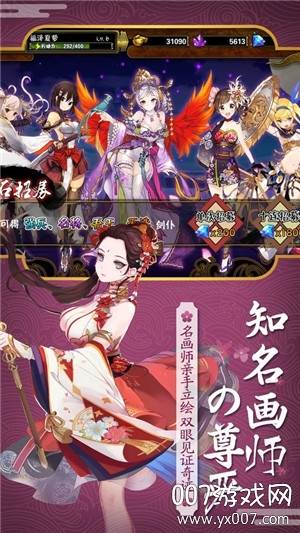 幻想二次元Q版