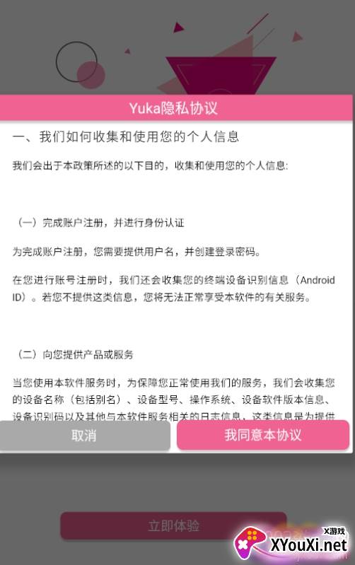 Yuka鱼卡悬浮窗翻译器版