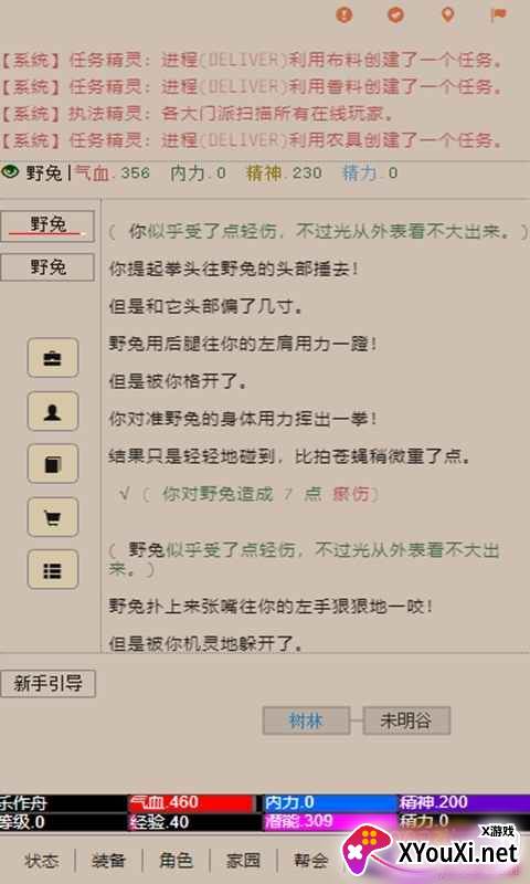 争渡江湖中文挂机版 争渡江湖中文挂机版