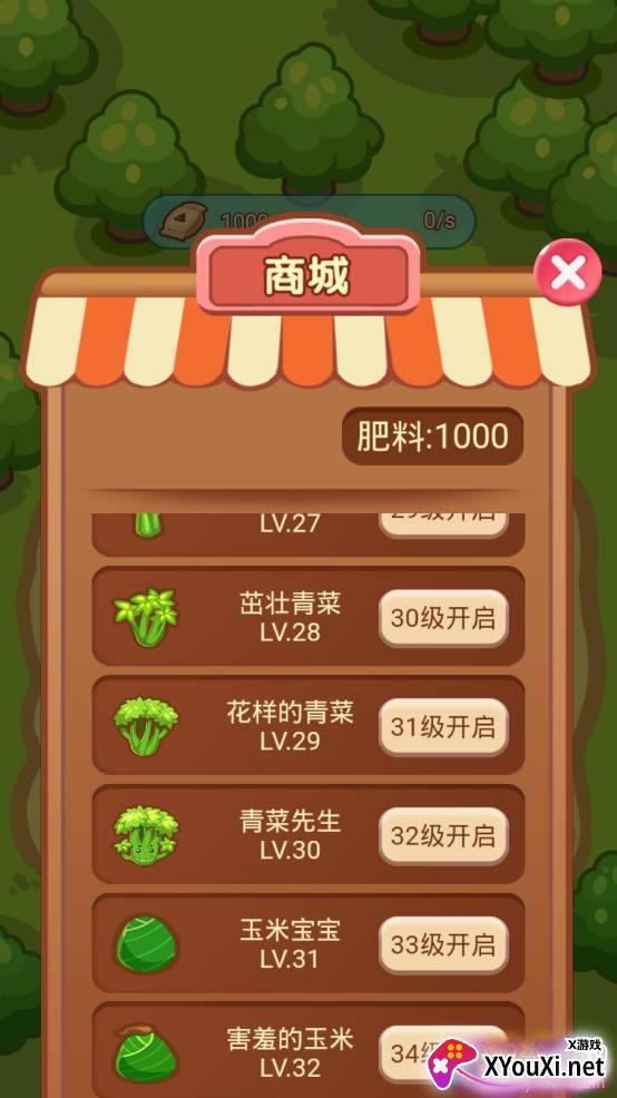 神奇菜园红包版 神奇菜园红包版