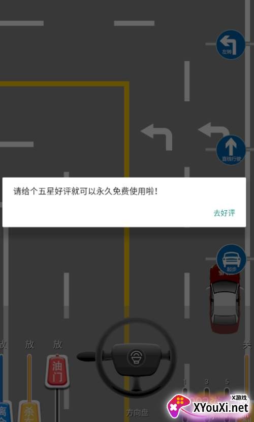 科目三路考学车app官方版
