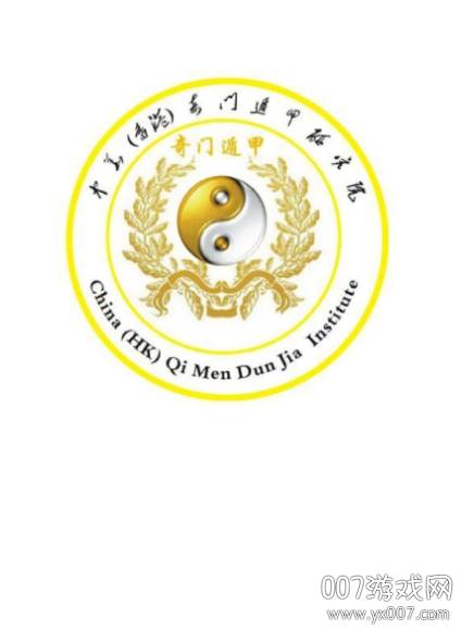 皇家奇门排盘软件手机版