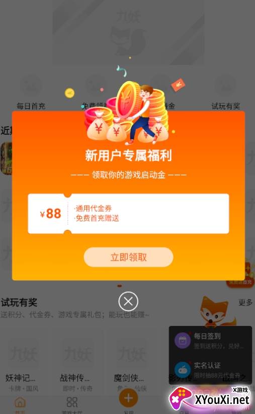 乐嗨嗨游戏无限钻石折扣版