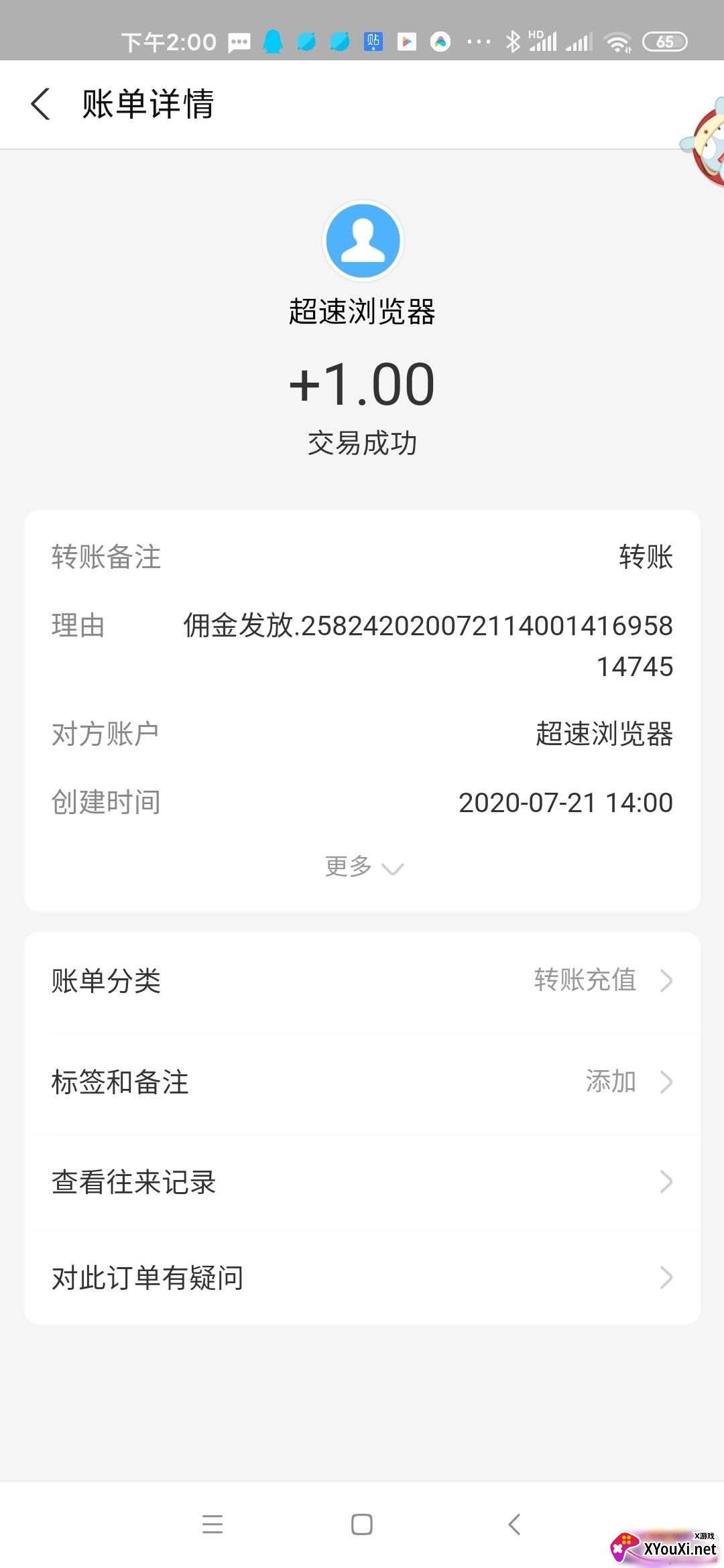 超速浏览器无限金币版