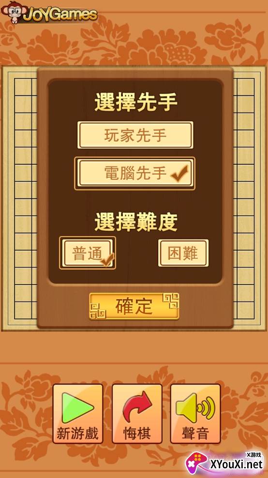 欢乐五子棋单机版 欢乐五子棋单机版