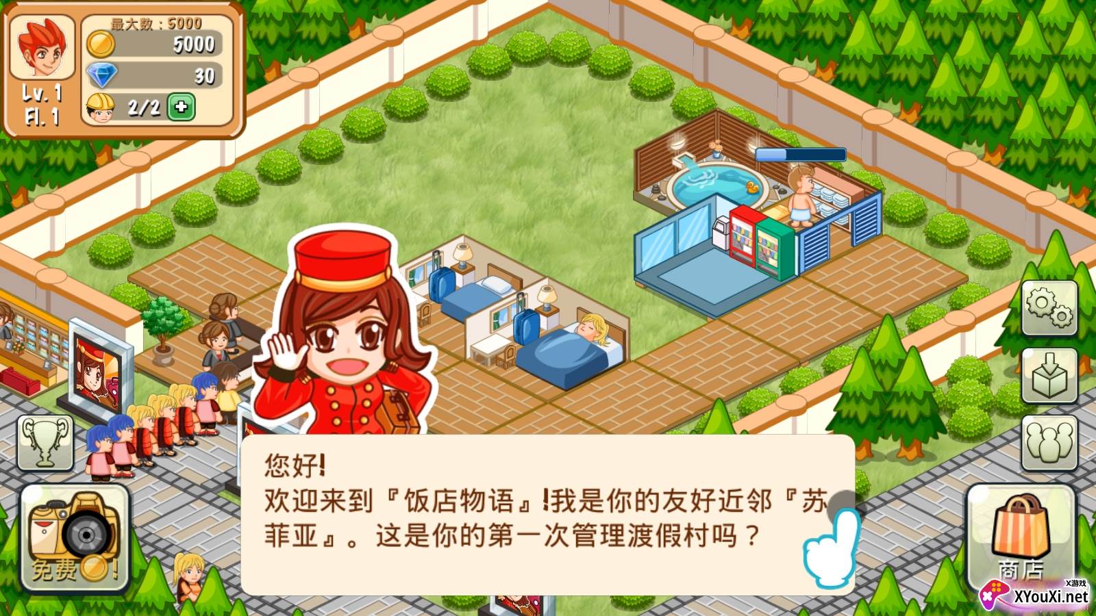 饭店物语中文版 饭店物语中文版