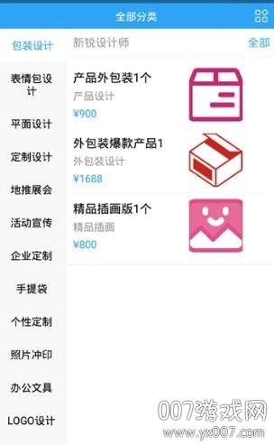logo设计大师官网版