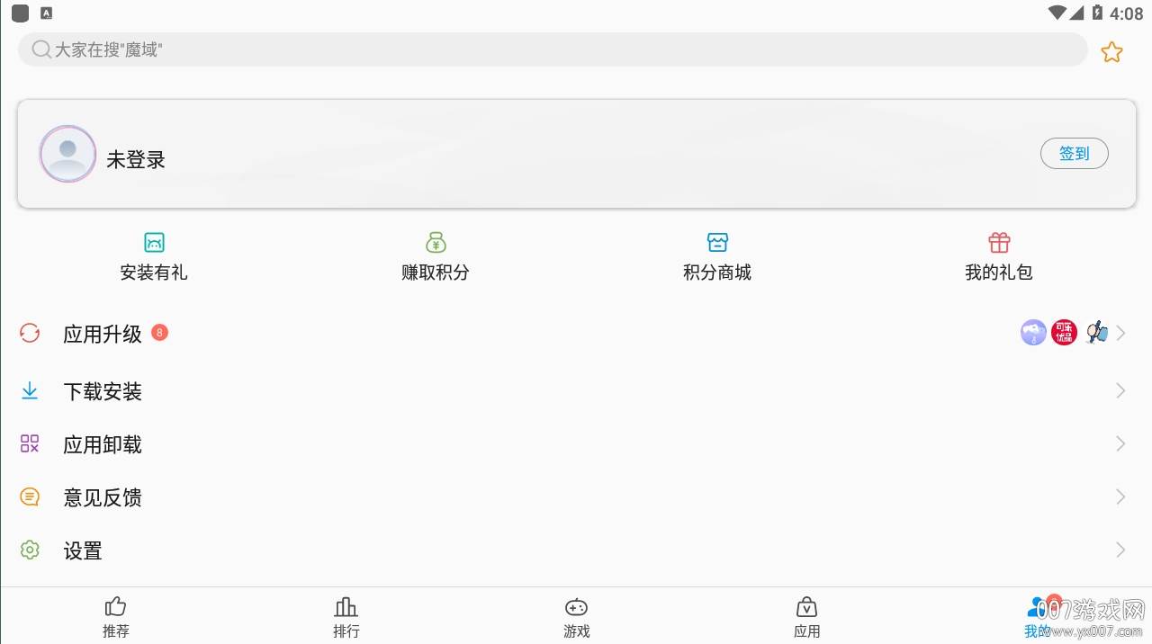 中兴手机应用商店app官方版