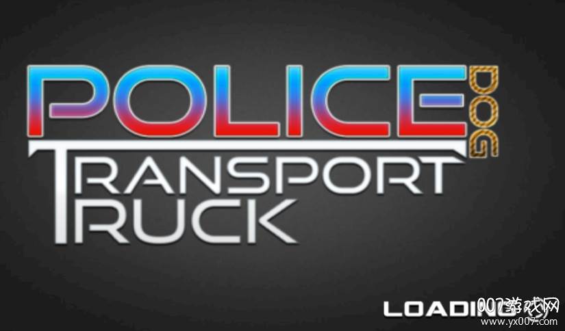 警犬运输卡车完整版