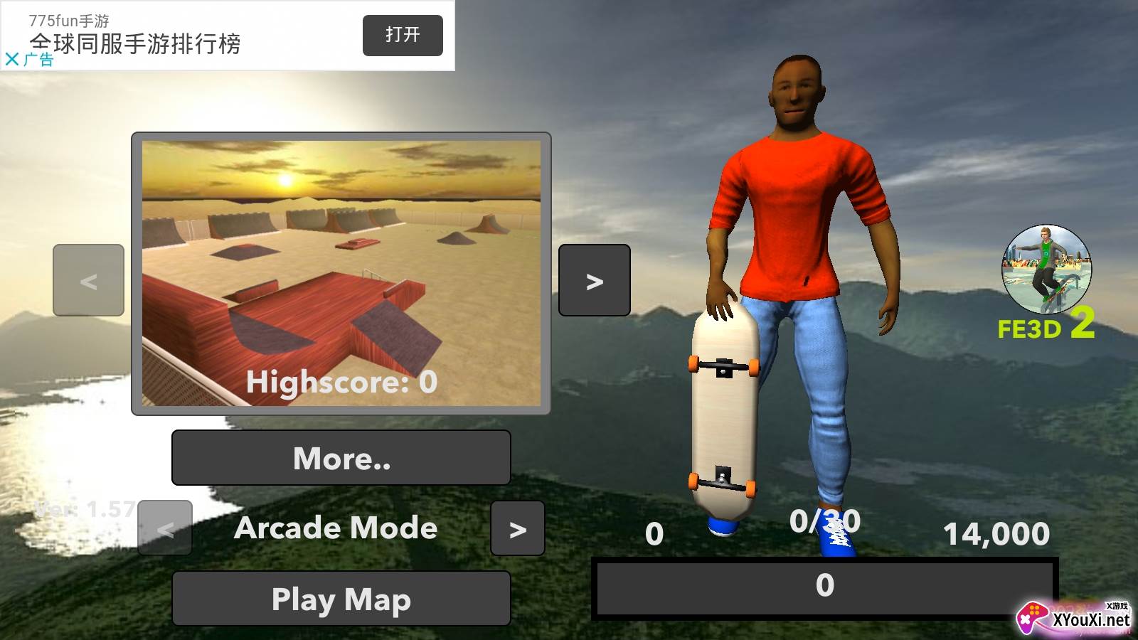 FE3D滑板车最新版 FE3D滑板车最新版