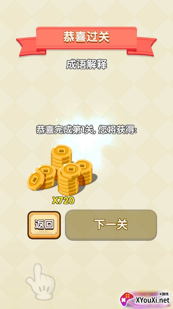 成语奖多多福利版 成语奖多多福利版