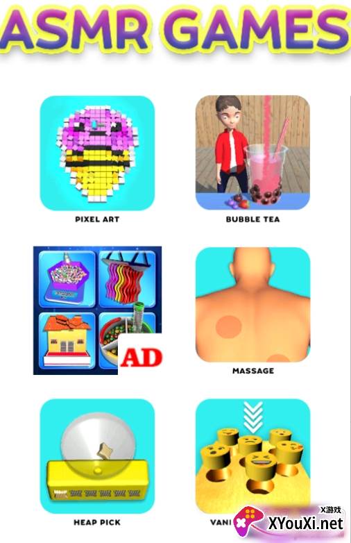 完美减压无广告版