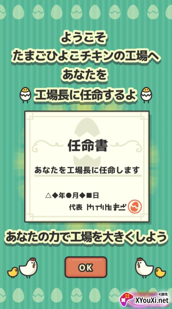 鸡工场游戏官方版