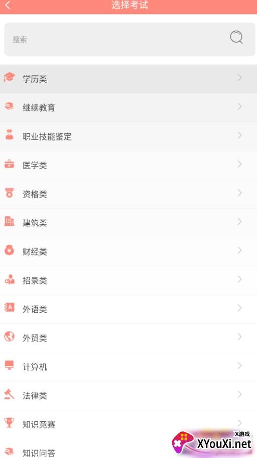 赞题库安卓破解版