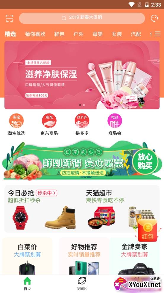 菁英黑卡app最新版
