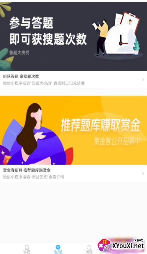 pp题库考试系统版