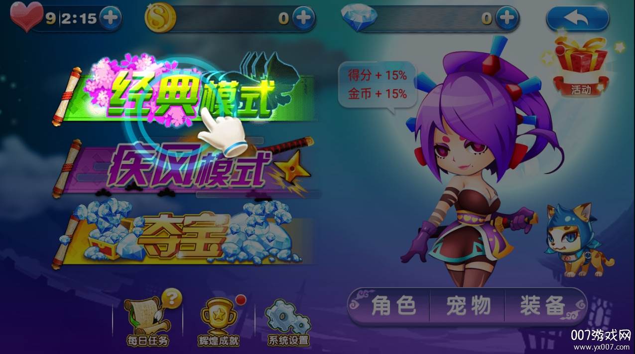 全民忍者跑酷官方版