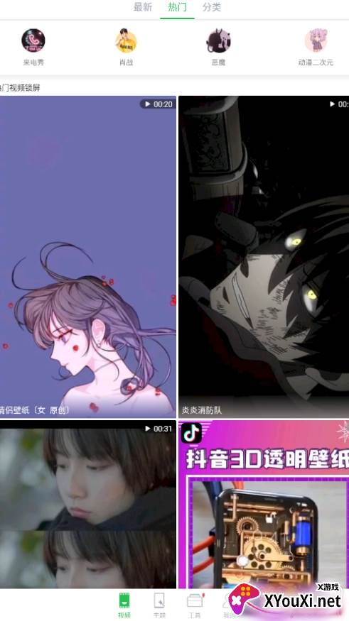 微锁屏永久设置版