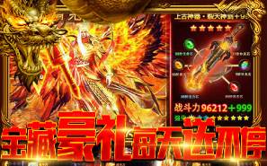 战龙归来送1000充值版