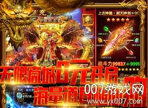 战龙归来送1000充值版