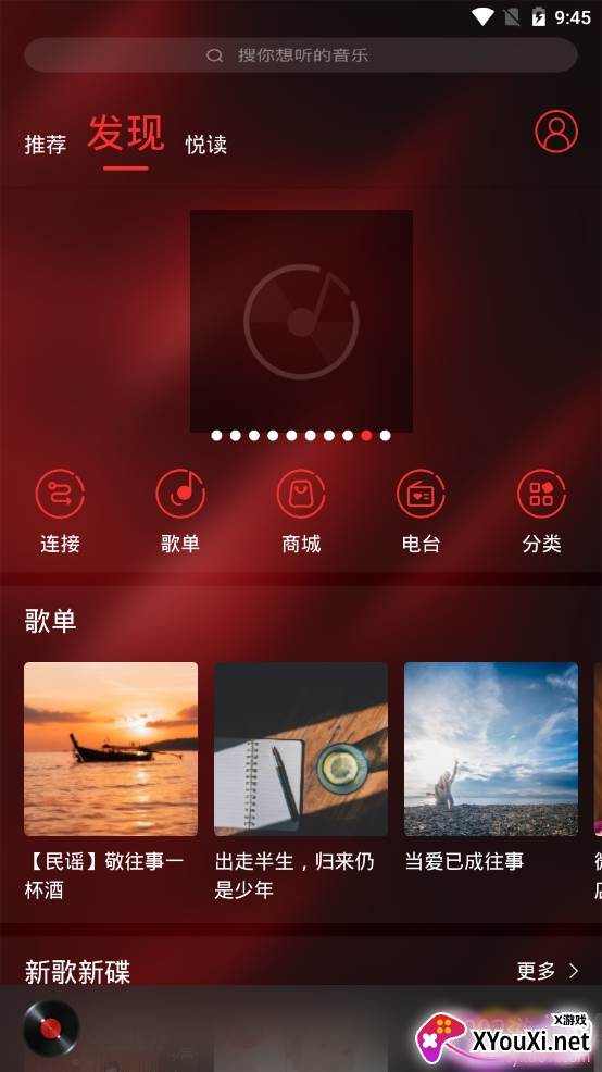 HiFi音乐proapp免费版