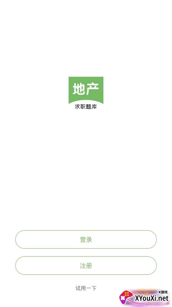 房地产招聘求职题库app最新版 房地产招聘求职题库app最新版