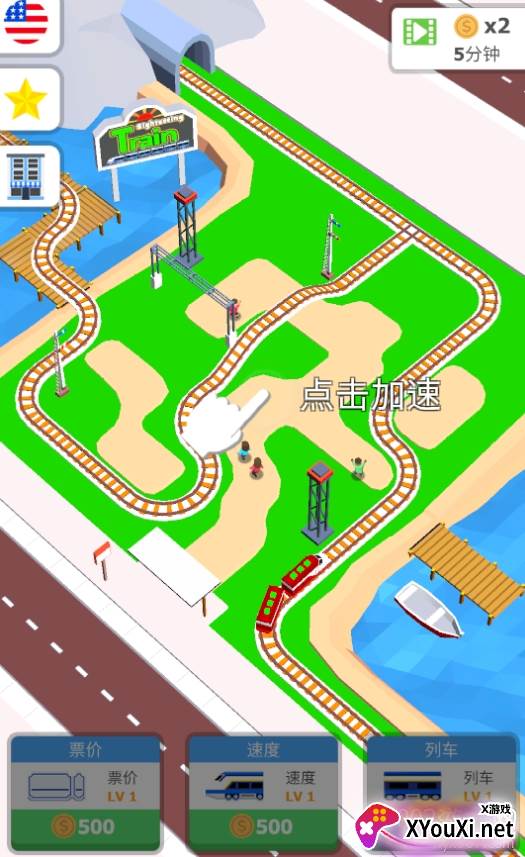 闲置观光火车中文版