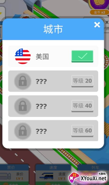 闲置观光火车中文版