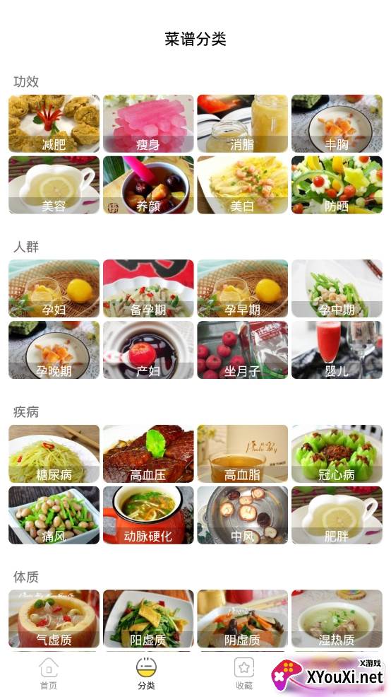 菜谱大全精选app免费版