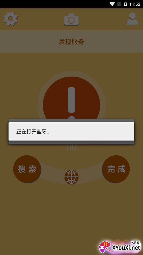 关爱匙app官方版