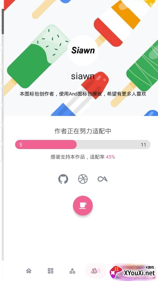 neater简图标包app免费版