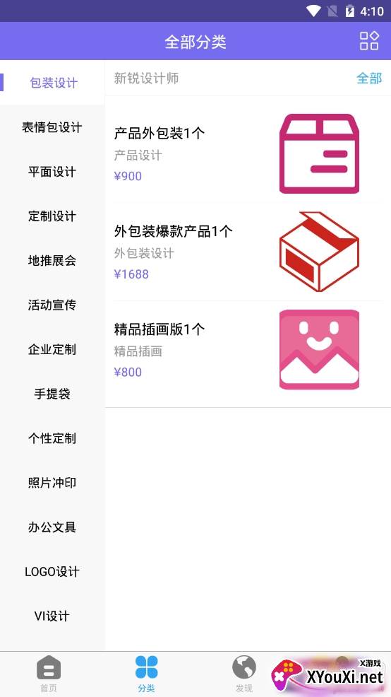 真人照片转手绘头像制作软件app免费版