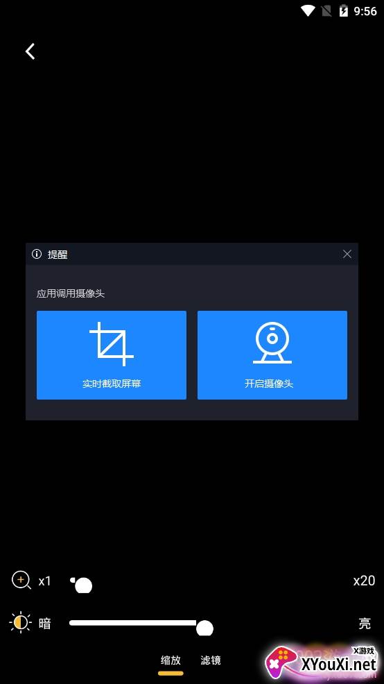 多多放大镜app官方版